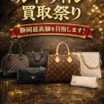 LV ルイ・ヴィトン 買いとり モノグラム ダミエ